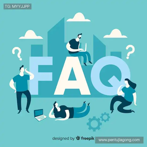 用户FAQ